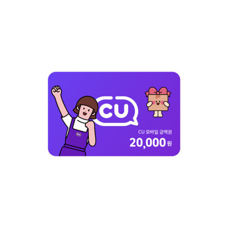 CU 20,000원권