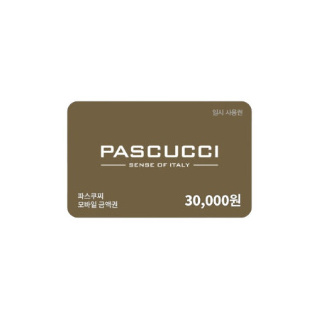 파스쿠찌 교환권 30,000원