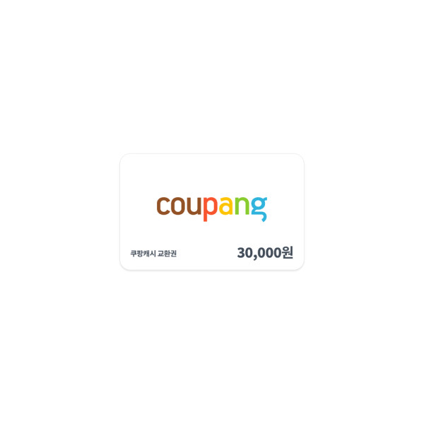 [쿠팡] 쿠팡캐시 교환권 3만원